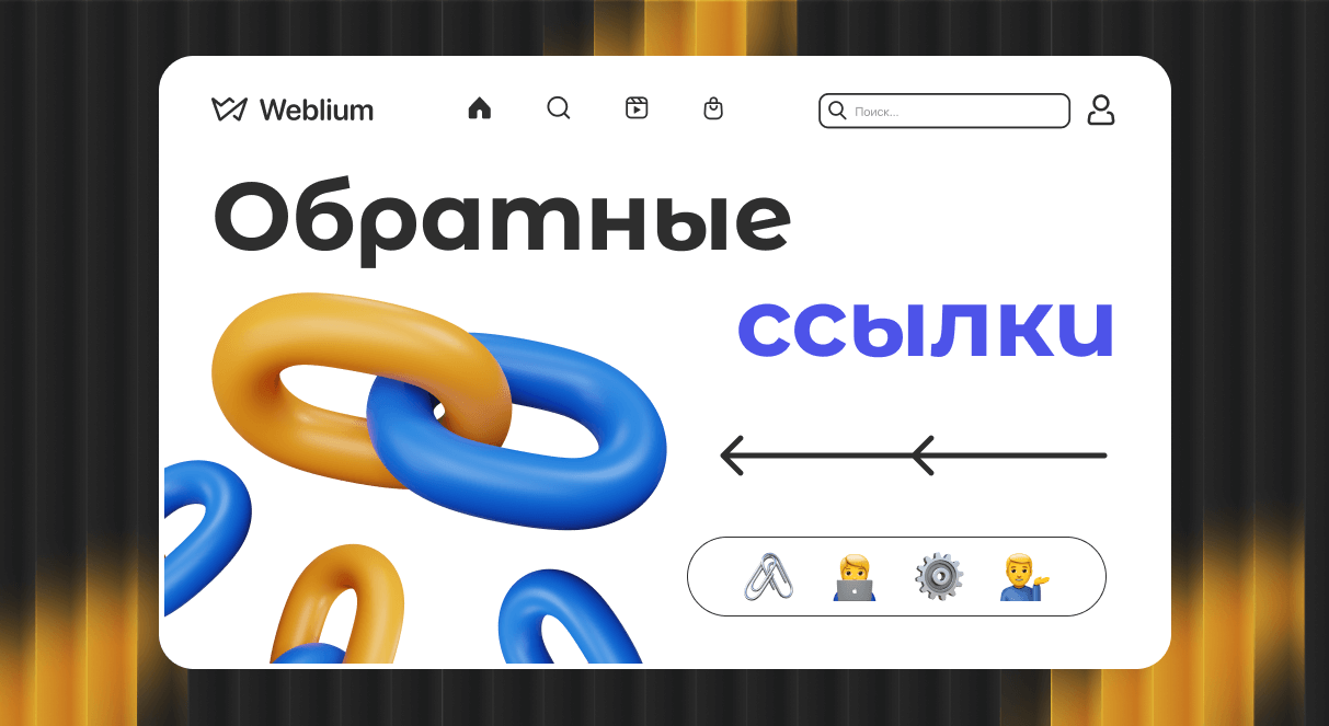 Web 2.0 ссылки Как использовать для продвижения сайта 1519952095 Web 2.0 ссылки Как использовать для продвижения сайта 1519952095