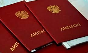 Купить диплом МГМУ МАМИ на оригинальном бланке