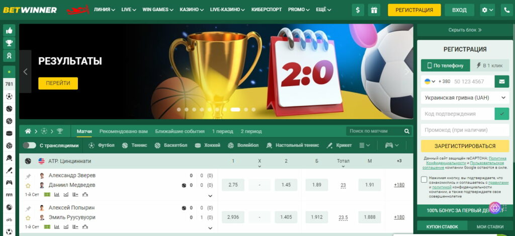 Comprehensive BetWinner Reviews Insights and User Experiences